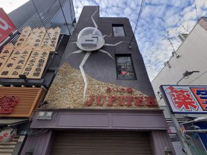 大阪占いの館ジュピター